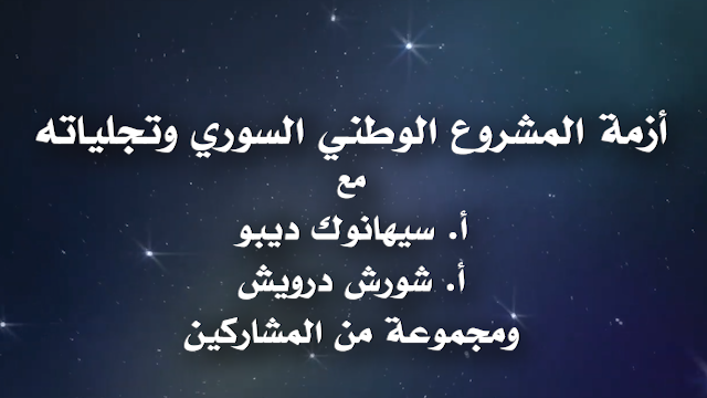 amad watan.00_00_12_01.Still003